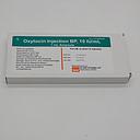 Oxytocin Injection 10IU (Gland)